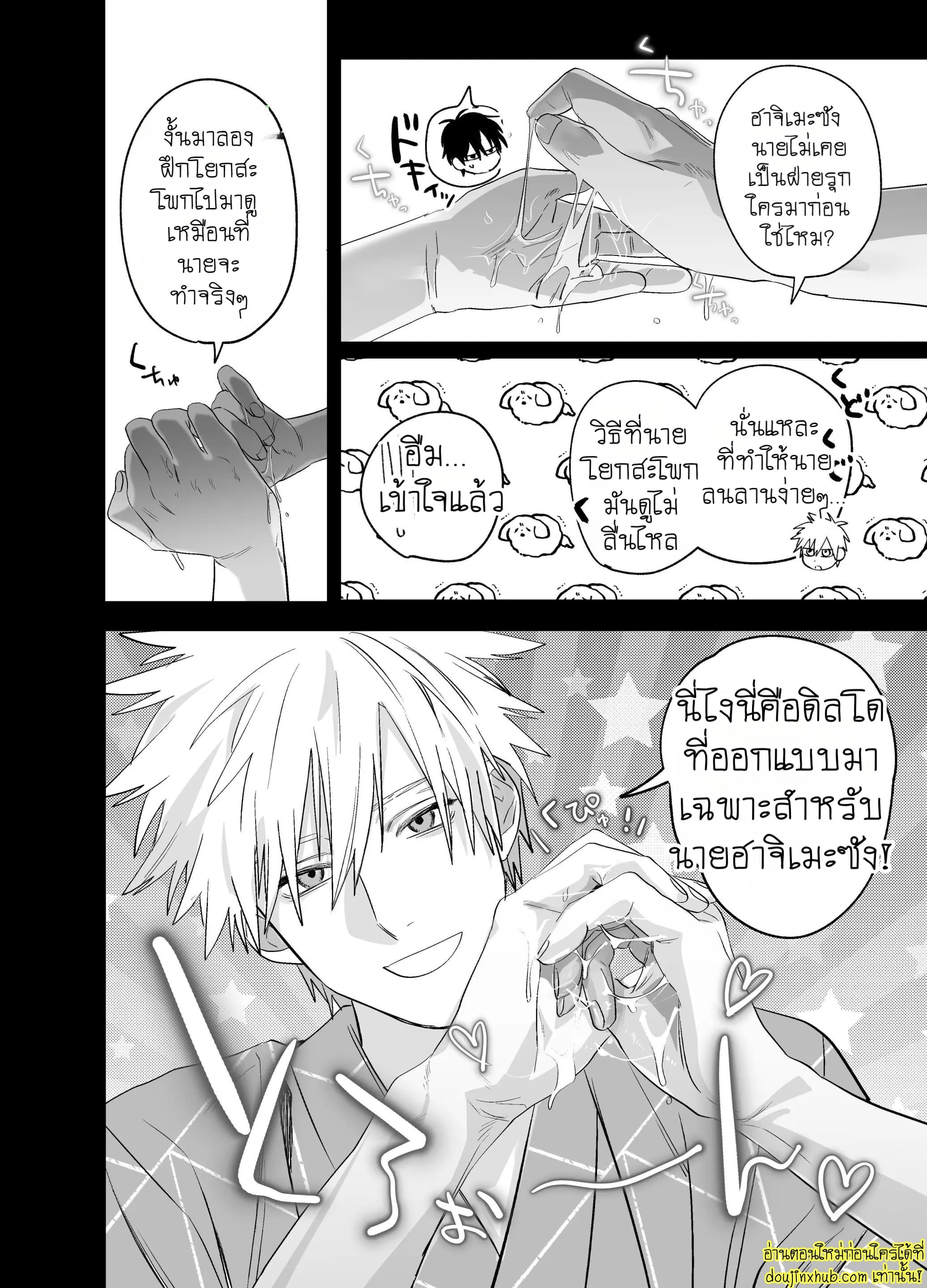 หล่อ งานดี เจ้านายแบบนี้ที่ต้องการ-31
